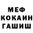 Метадон белоснежный Johnson Morris