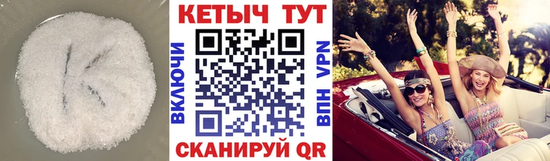 Кетамин VHQ купить цена гидра Мамадыш
