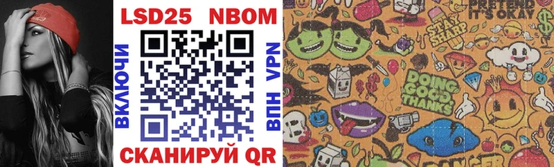 Марки NBOMe 1,5мг Мамадыш